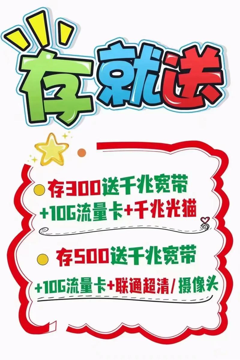 直播间如何卖区域宽带卡?