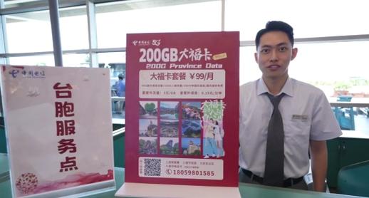 电信春福卡套餐怎么样?