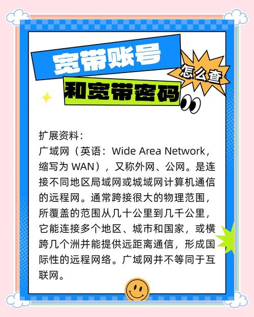 如何申请新宽带账号密码？需要哪些步骤？