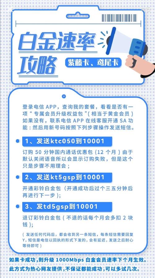 电信万象卡怎么激活套餐?