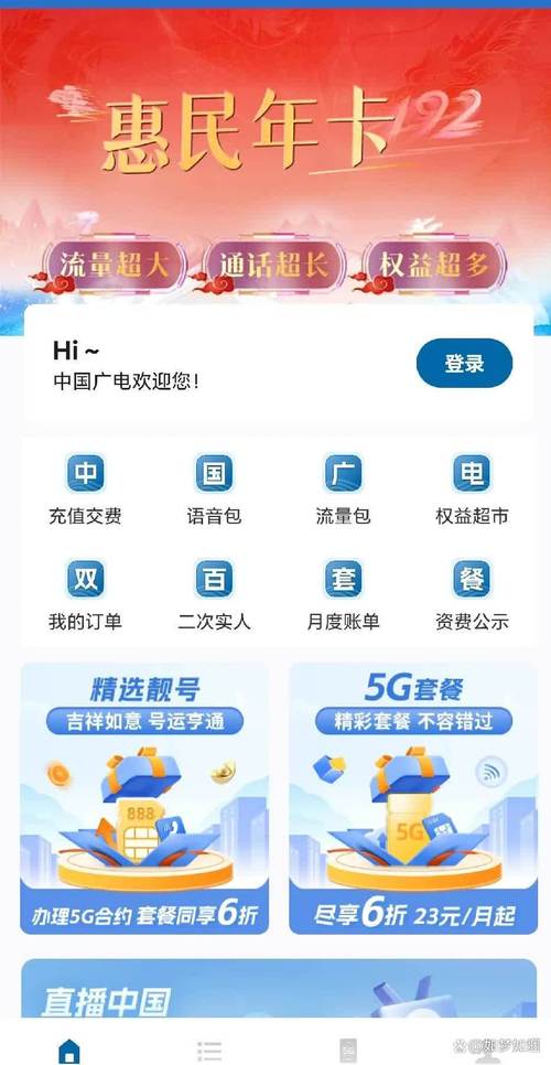 广电手机卡怎么抢号套餐?
