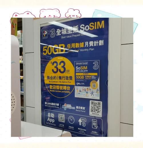 香港电话卡套餐类型有哪些？如何选择最适合自己的？