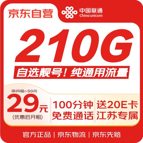 全国5G联通纯流量卡有哪些套餐？价格如何？
