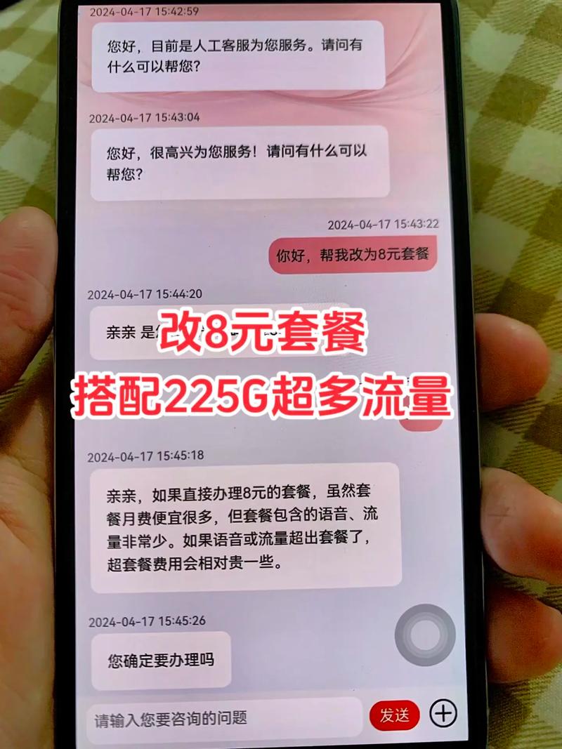 怎么换8元套餐电信卡呢?