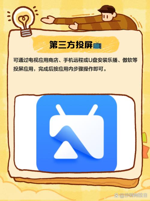 电信宽带如何投放到电视？