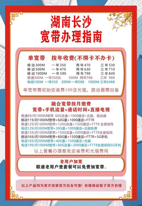 长沙宽带选移动、联通还是电信？如何挑到心仪卡号？