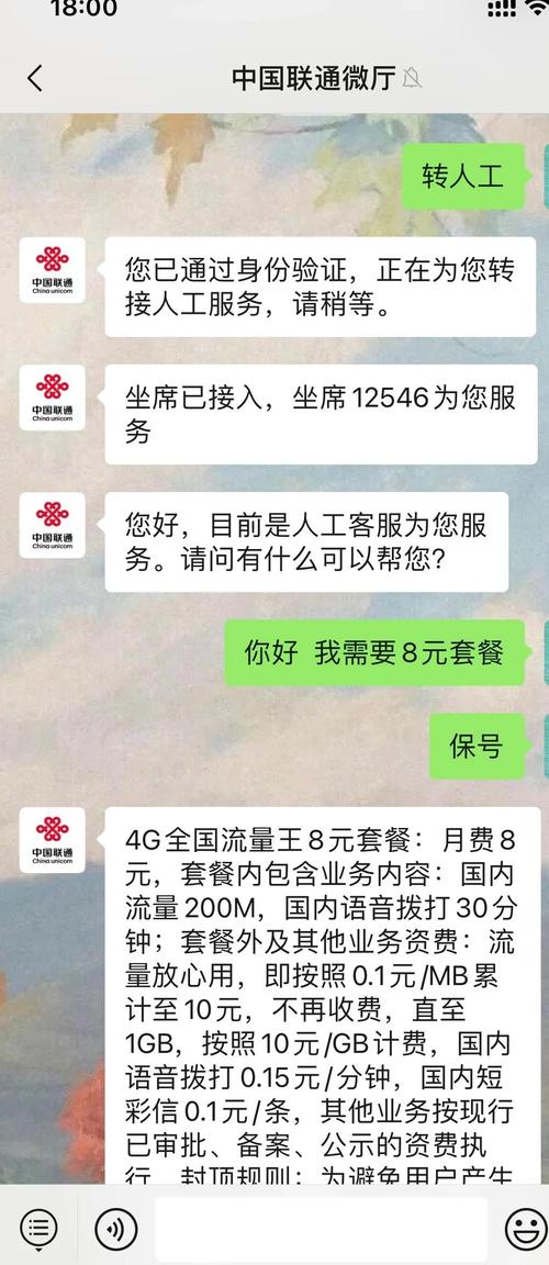 八块钱保卡套餐有哪些?