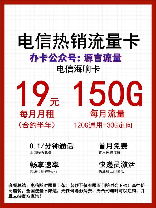 河北5g电信纯流量卡有哪些套餐？