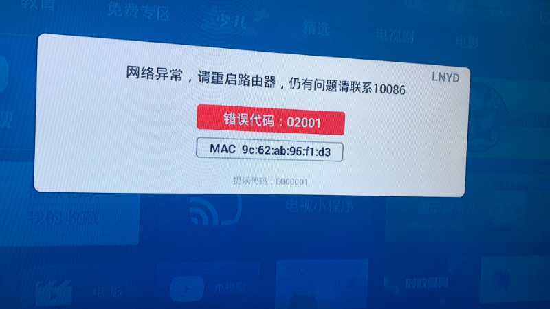 如何看移动宽带状态异常?