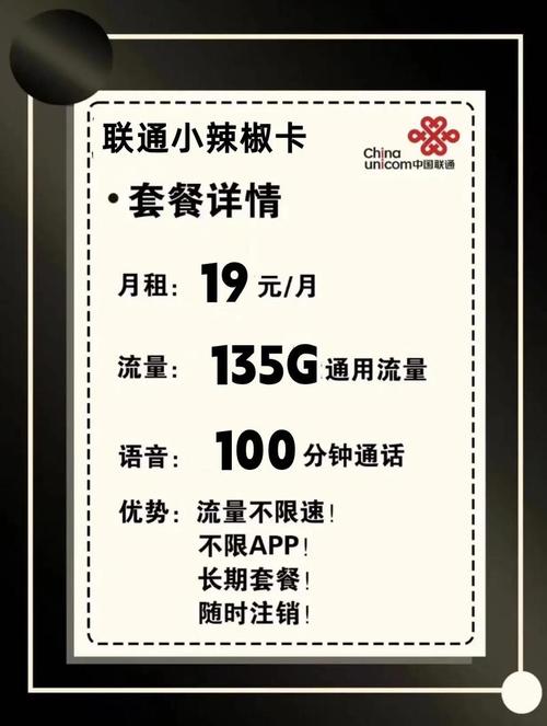 怎么查中国联通卡的套餐?