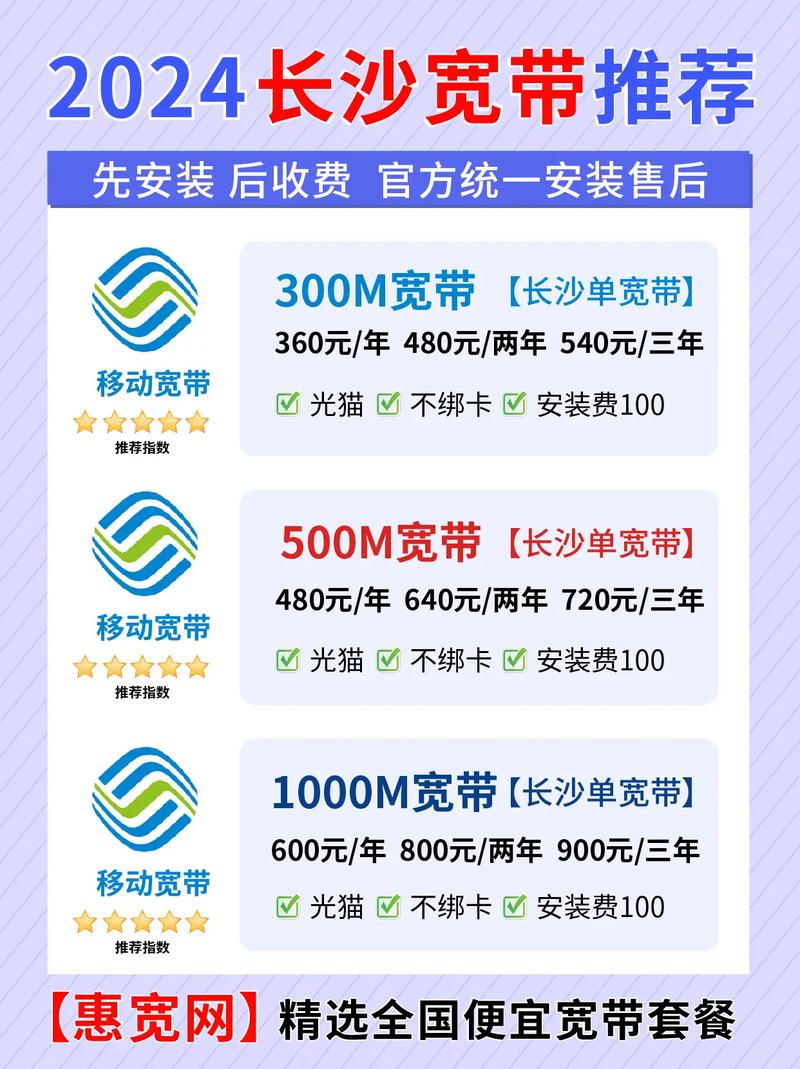 长沙三网宽带如何选卡号?