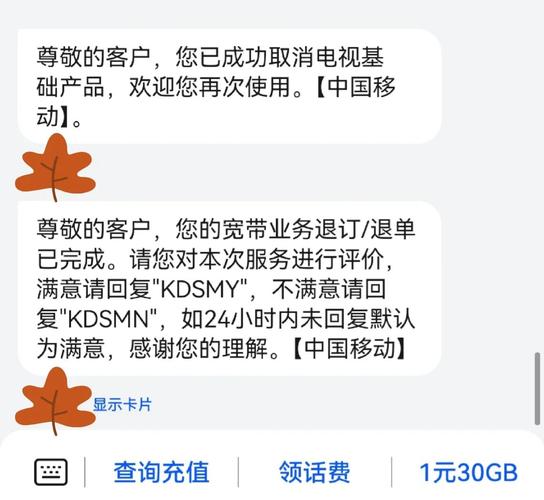 如何取消宽带营销业务费?