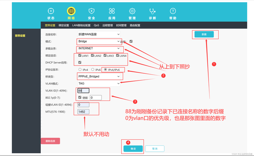 电信宽带如何桥接？桥接后如何上网？