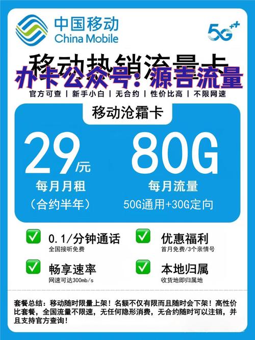 广东移动2g卡怎么取消流量套餐?