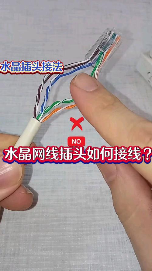 宽带网线如何接进插座上?