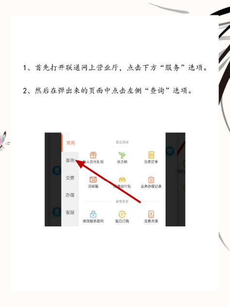 联通卡换校园网套餐怎么换?