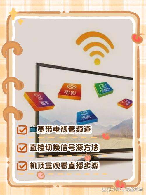 宽带和电视如何接收信号？