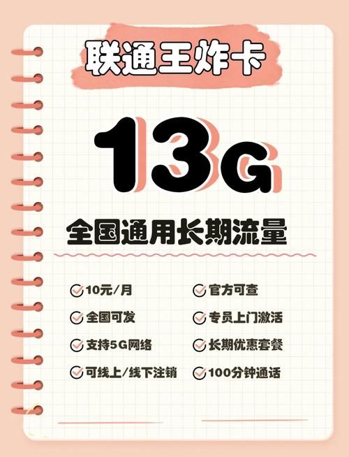 电信卡八元套餐怎么样?