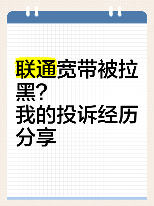 联通宽带被蹭了怎么办？如何拉黑蹭网者？