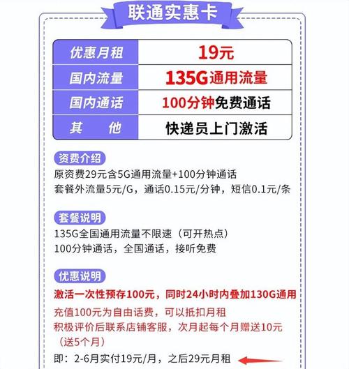 联通卡怎么换一个套餐呢？