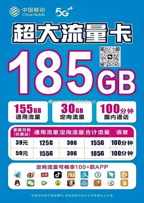 广州5g移动纯流量卡有哪些套餐?