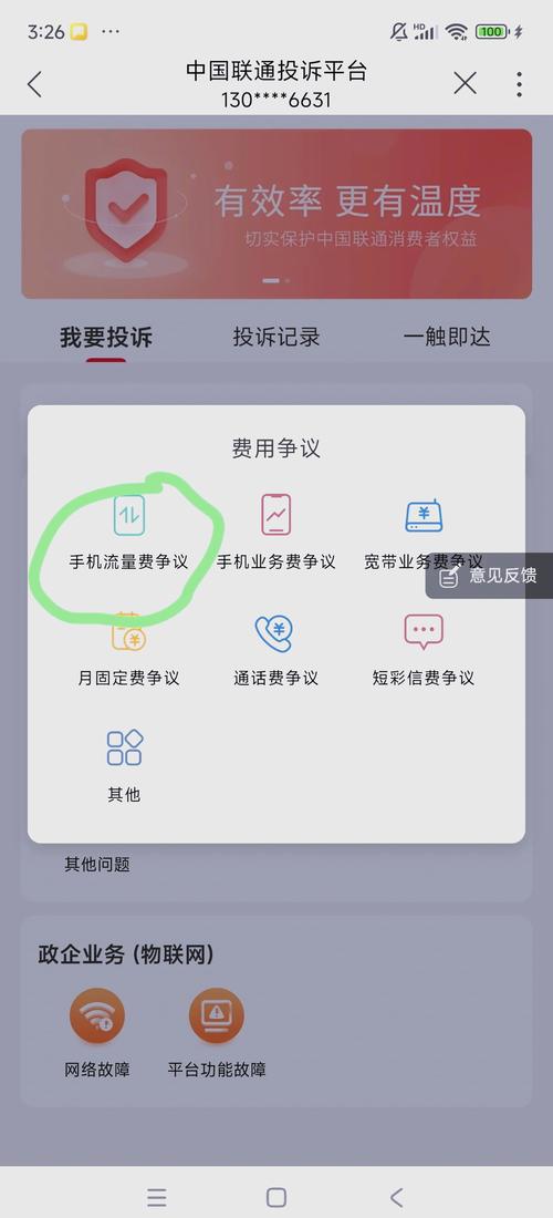 手机套餐怎么退联通卡的?