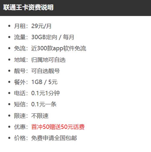 联通卡怎么转王卡套餐？转套餐需要什么条件？