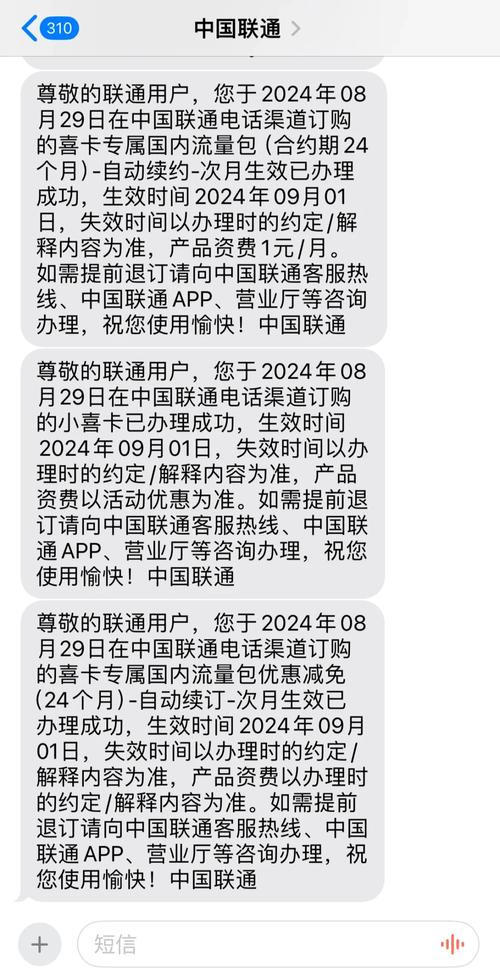 怎么改五元套餐联通卡号?