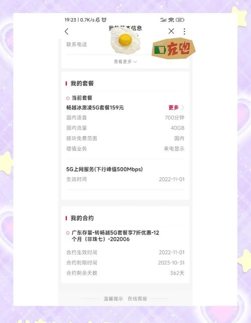 联通卡开通4g套餐怎么取消?