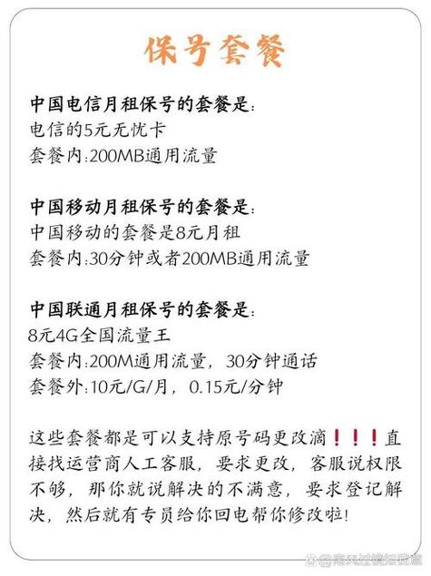 平板怎么改套餐电信卡的?
