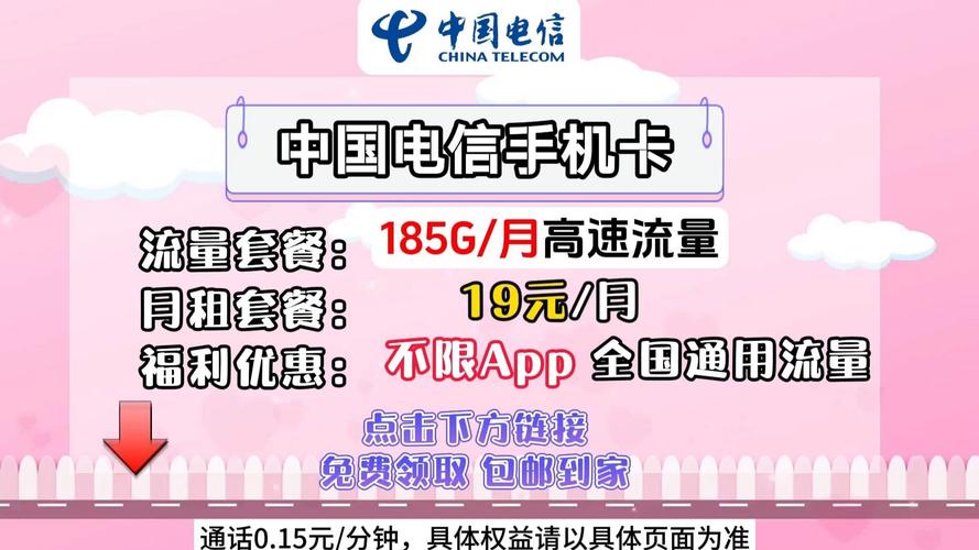 电信王卡19元套餐定向流量app有哪些?