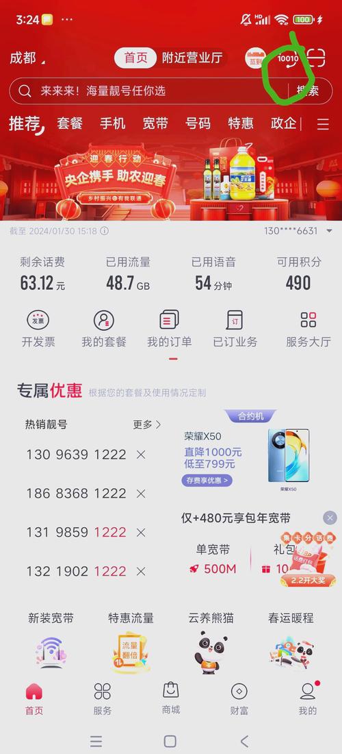 手机套餐怎么退联通卡？取消流程有哪些？