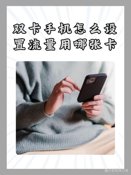 哪些手机支持双卡流量？流量会自动切换吗？