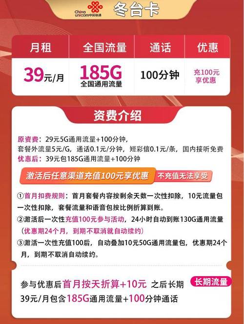浙江5g联通纯流量卡有哪些套餐?