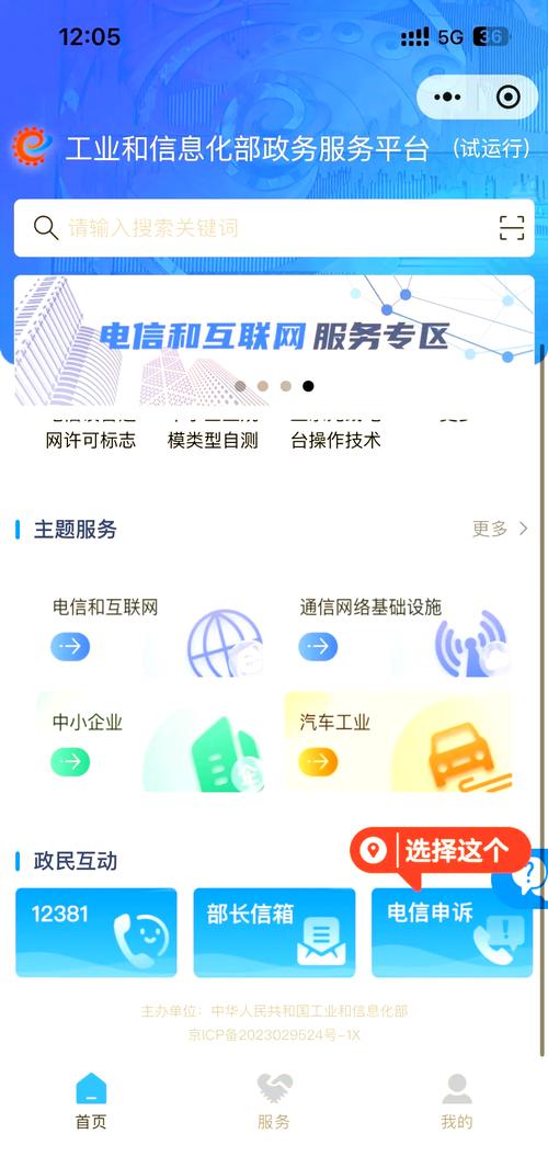 如何退手机宽带业务费?