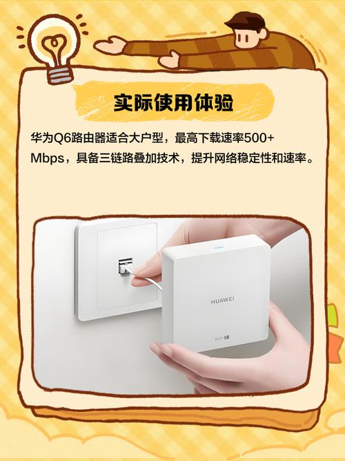 华为q6如何连接宽带?