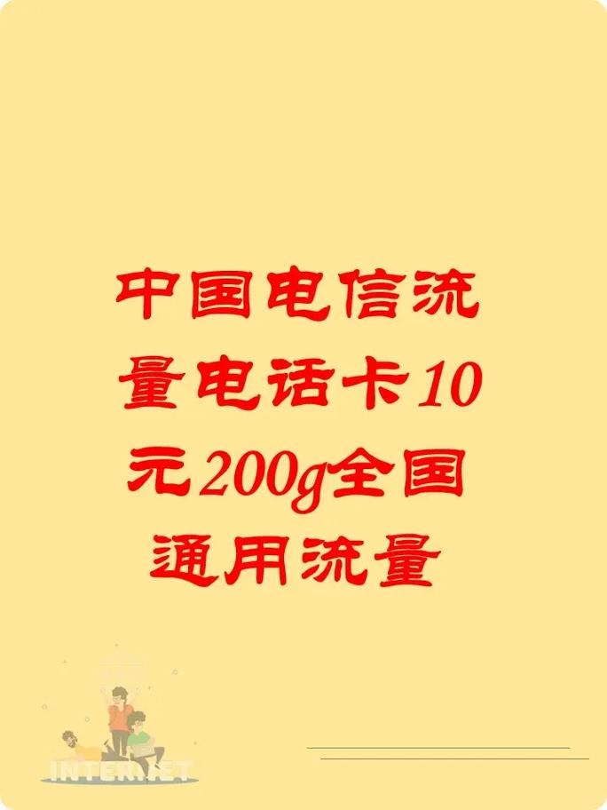 昆明哪些手机卡流量多的?