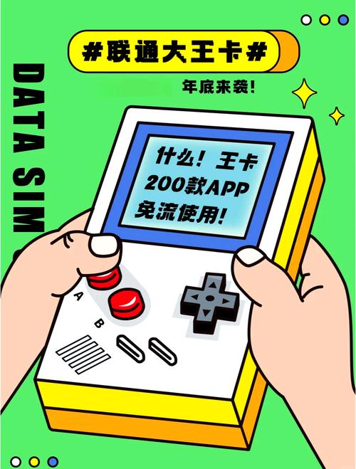 校园王卡38元套餐哪些app可以用？