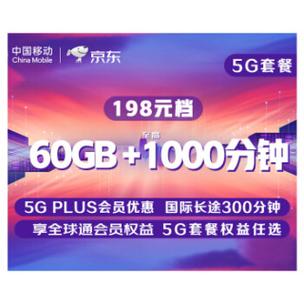 移动5g卡动感地带有哪些套餐?