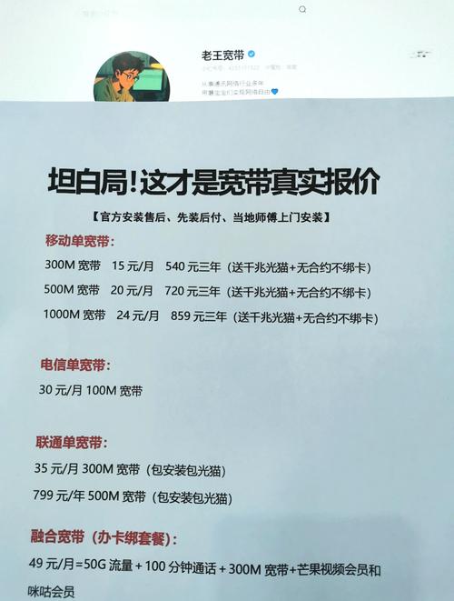 江西移动办宽带如何收费？费用是多少？