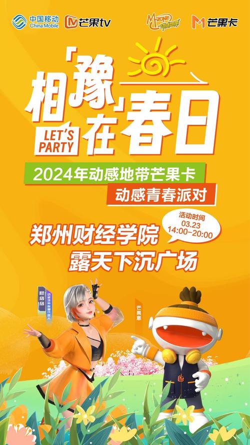 移动5g卡动感地带有哪些套餐?