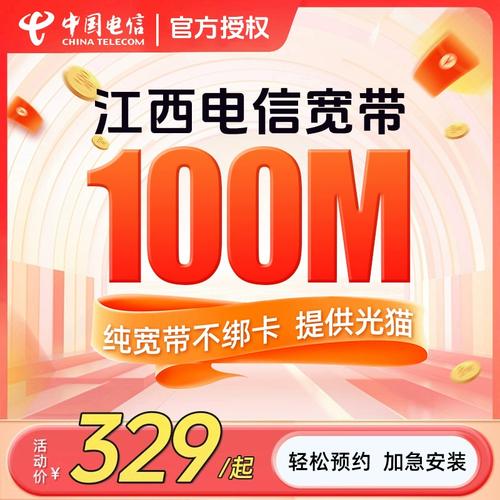 南昌电信宽带质量如何样?