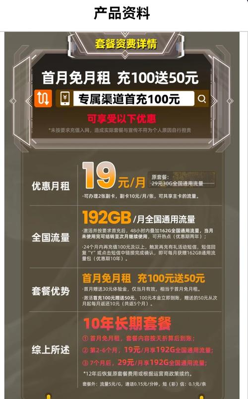 广电祥龙卡套餐怎么样?