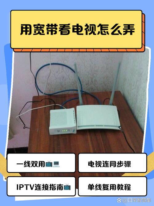 没有线的电视如何装宽带？安装需要什么步骤？