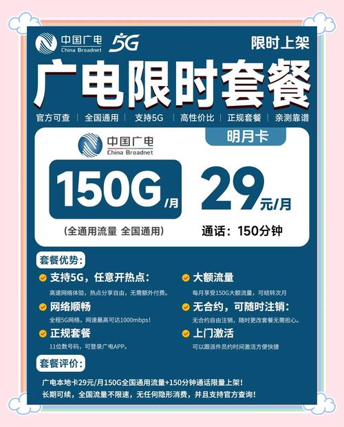 广电卡是什么？如何办理宽带套餐？