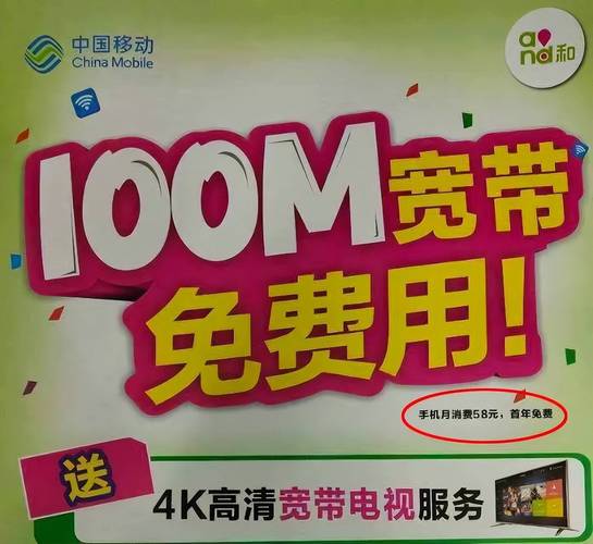 江西移动办宽带如何收费?
