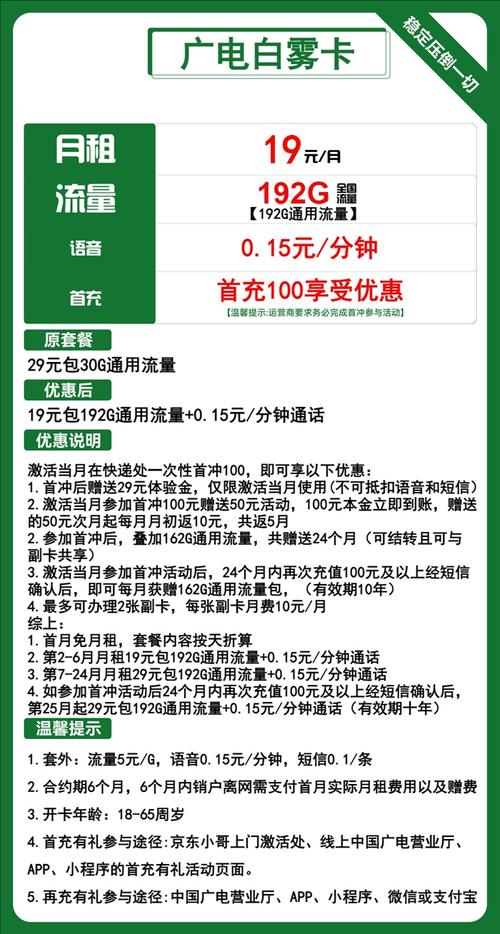 广电电话卡怎么查套餐内容?