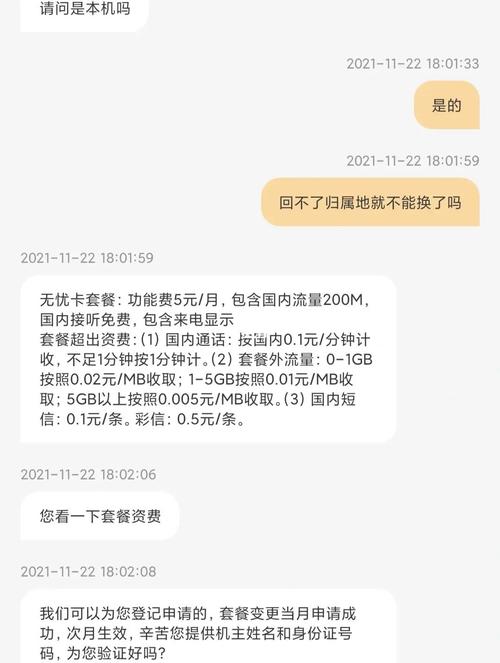 电信卡换套餐是要怎么换?