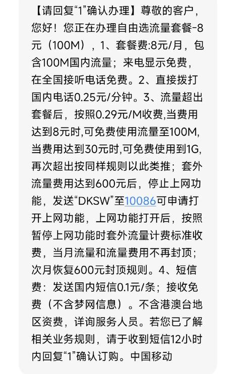 如何取消移动卡5G盲盒套餐？取消后有何影响？