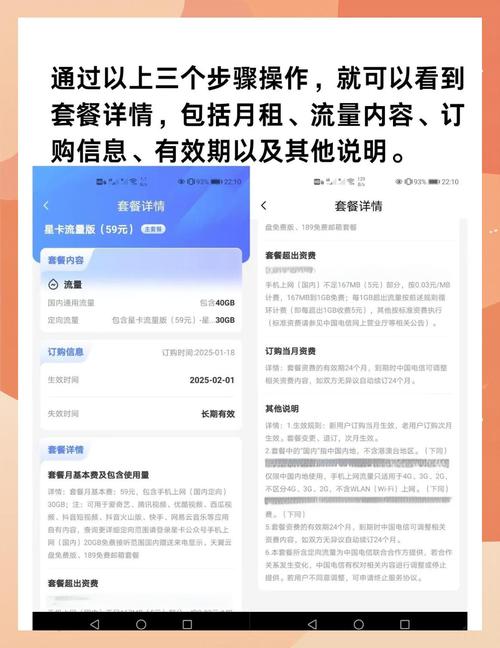 电信卡上个月套餐怎么查?